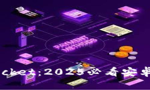 立即下载！TokenPocket：2025必看安卓钱包的全方位指南
