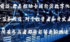  2025必看：国际区块链项目全览，让你掌握最新