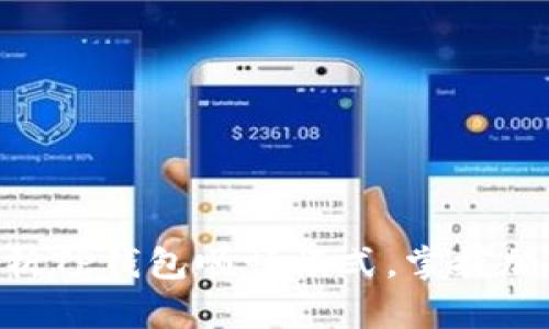 2025必看！深入解析TP钱包顺畅模式，掌握加密货币的未来机遇