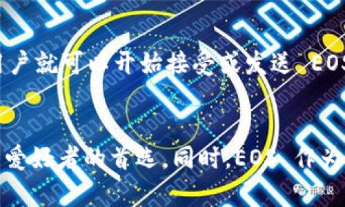 TPWallet 是一款多链数字货币钱包，它支持多种区块链资产的管理。EOS 是一种基于区块链技术的智能合约平台，TPWallet 支持 EOS 及其代币的存储和交易。但要理解 TPWallet 以及它与 EOS 之间的关系，我们需要更深入地探讨数字货币钱包的功能和 EOS 的特点。

什么是 TPWallet？
TPWallet（全称为 Trust Port Wallet）是一款为用户提供数字资产管理和交易的平台。它的多个特点包括用户友好的界面、安全性高、支持多种加密货币、以及跨链交易功能。这种钱包的设计宗旨是让用户轻松入门并管理他们的数字资产，同时保持安全。

什么是 EOS？
EOS 是一种为开发者提供创建和管理去中心化应用程序（dApps）的平台。它以高性能和可扩展性著称，能够支持大规模的应用。EOS 的代币也被称为 EOS，用户可以通过持有 EOS 代币来参与网络治理，投票给他们信任的生产者，从而影响网络的决策。EOS 的设计初衷是为了满足大规模应用的需求，而不仅仅是简单的交易。

TPWallet 中的 EOS 代币
在 TPWallet 中，EOS 代币可以安全地存储、接收和发送。用户可以通过 TPWallet 方便地管理他们的 EOS 资产。例如，如果您拥有一定数量的 EOS 代币，您可以直接在钱包内部进行交易，而无需进入繁琐的交易所。此外，TPWallet 还提供了实时价格追踪和资产管理工具，帮助用户随时了解自己的投资状况。

TPWallet 与 EOS 的优势
使用 TPWallet 进行 EOS 交易有许多优势。首先，TPWallet 有着出色的安全性，采用了多重加密技术，确保用户的资产安全。其次，用户界面友好，使得新手用户也能轻松上手。最后，TPWallet 的多链支持使得用户不仅可以交易 EOS 资产，还可以管理包括以太坊、比特币等其他主流数字货币的资产。

如何在 TPWallet 中使用 EOS
在 TPWallet 中使用 EOS 其实十分简单。用户首先需要下载并安装 TPWallet 应用，然后创建一个新的钱包或者导入已有的钱包。在钱包设置完成后，用户就可以开始接受或发送 EOS 代币。

总结
TPWallet 是一个功能强大的数字货币钱包，不仅支持 EOS 的存储和交易，还能让用户方便地管理多种数字资产。这种多功能性让它成为了许多加密货币爱好者的首选。同时，EOS 作为一个高性能的智能合约平台，也为用户提供了丰富的应用和投资机会。因此，无论您是新手还是经验丰富的投资者，TPWallet 都可以为您提供满意的服务。
