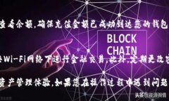 将钱存入TP钱包的具体步骤可能会因地区和版本的