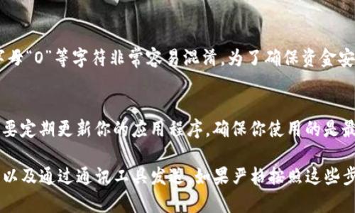 在讨论如何发送TP钱包地址之前，需要明确一些基础知识。TP钱包（Trust Wallet）是一款安全、便捷的数字资产钱包，支持多种加密货币的存储、管理和发送。以下是如何发送TP钱包地址的详细步骤：

第一步：打开TP钱包
首先，你需要在手机中找到并打开TP钱包应用。这款应用程序通常是在你的智能手机App Store或Google Play Store中下载的。如果你还没有安装TP钱包，请先下载并进行注册。

第二步：访问你的钱包地址
在TP钱包主界面，你会看到你的账户信息。在这里，你可以找到你的钱包地址，通常是一个由字母和数字组成的字符串。这个地址是你接收加密货币的唯一标识。

第三步：复制钱包地址
要发送钱包地址给别人，你需要先复制这个地址。在TP钱包中，找到“接收”或“充值”选项，点击后会显示你的钱包地址。点击“复制”按钮，确保地址复制到剪贴板中。

第四步：发送钱包地址
接下来，你可以通过任何通讯工具（如微信、QQ、电子邮件或短信等）发送这个钱包地址。只需将之前复制的地址粘贴到文本框中，然后发送给需要的人。请确保发送的地址没有错误，因为任何错误地址可能导致资金丢失。

第五步：确认信息
在发送之前，最好再确认一次地址的准确性。有时候，尤其是字母“1”和“l”、数字“0”和字母“O”等字符非常容易混淆。为了确保资金安全，最好请收款方确认地址，避免出现因地址错误而导致的损失。

附加提示
在进行数字资产交易时，务必保持警惕。不要将你的私钥或助记词分享给任何人。同时，要定期更新你的应用程序，确保你使用的是最新、最安全的版本。

总结一下，发送TP钱包地址的过程其实非常简单，主要包括打开钱包、找到并复制地址，以及通过通讯工具发送。如果严格按照这些步骤进行，就能安全地分享你的钱包地址。希望这些信息对你有所帮助！