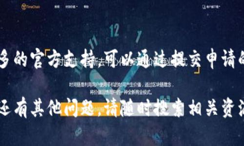 为了在TP钱包中收录波场（Tron）代币的图标，您可以按照以下步骤进行：

### 1. 准备代币信息
首先，您需要准备代币的相关信息，包括但不限于：
ul
    li代币合约地址/li
    li代币名称/li
    li代币符号（例如：TRX）/li
    li代币的小数位数/li
    li代币图标（一般需要提供一个URL链接指向图标图片）/li
/ul

### 2. 在TP钱包中添加代币
打开TP钱包，按照以下步骤手动添加代币：
ol
    li进入“资产”页面。/li
    li点击右上角的加号（ ）按钮。/li
    li选择“添加代币”选项。/li
    li选择“自定义代币”，并输入您准备好的代币信息，包括代币合约地址、名称、符号和小数位数。/li
    li在“代币图标”位置，输入图标的URL链接。/li
    li最后，点击“确认”按钮。/li
/ol

### 3. 确认代币添加成功
添加完成后，您可以在资产页面查看到新添加的代币。如果图标没有显示，您可以检查图标URL是否正确，或者刷新应用程序。

### 4. 提交代币图标以获得官方支持
如果您希望TP钱包官方支持您的代币图标，可以通过提交申请的方式进行。通常，这个过程涉及到：
ul
    li访问TP钱包的官方网站或社区支持页面，查找代币提交的申请链接。/li
    li按照要求填写相关信息，并提供必要的代币资料和图标链接。/li
    li提交申请后，等待官方的审核和处理。/li
/ul

### 5. 常见问题与注意事项
在添加代币时，您可能会遇到一些常见的问题：
ul
    listrong代币合约地址错误：/strong确保您从可信来源获取合约地址，以免造成资产损失。/li
    listrong图标格式不支持：/strong一般情况下，TP钱包支持.png或.svg格式的图标文件，确保您的图标符合要求。/li
    listrong等待审核时间：/strong官方审核通常需要一定时间，耐心等待。/li
/ul

### 6. 结论
通过以上步骤，您可以方便地在TP钱包中收录波场代币的图标。如果您希望获得更多的官方支持，可以通过提交申请的方式进行。此外，保持对TP钱包和波场社区的关注，以获得最新的代币信息和更新。

以上是关于如何在TP钱包中收录波场代币图标的详细介绍，希望对您有帮助！如果还有其他问题，请随时搜索相关资源或者在社区中寻求帮助。