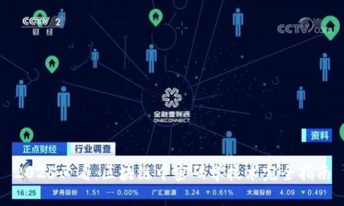 2025必看：区块链中密码学技术完全指南