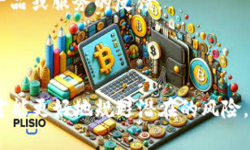 关于重庆的区块链企业，因信息的及时性和市场的快速变化，以下提供一些在重庆地区与区块链相关的问题公司，但请注意，具体公司情况可能会随时间而发生变化，请自行核实最新信息：

1. **重庆链信科技有限公司**：专注于区块链技术的应用开发，涉及供应链金融等领域。
2. **重庆区块链研究中心**：作为研究机构，聚焦区块链技术的研究及行业应用。
3. **重庆云链科技有限公司**：提供区块链技术咨询及相关解决方案，帮助企业实现数字化转型。

### 如何识别区块链问题公司

在识别区块链问题公司时，可以从以下几个方面入手：

1. **了解公司的核心团队**：检查创始人和核心团队的背景及专业知识。
2. **评估项目的白皮书**：合法项目通常会提供详细的白皮书，阐明其技术架构、市场分析及商业模式。
3. **跟踪媒体报道**：多关注主流媒体及行业相关报道，对公司的信誉及发展动态进行综合评估。
4. **投资和合规性**：审核公司是否遵循当地法律法规，是否有合规的投资流程。
5. **查阅用户反馈**：通过社交媒体和区块链论坛等平台，了解用户对该公司产品或服务的反馈。

### 总结

虽然区块链技术前景广阔，但仍需谨慎选择相关公司，通过多方信息综合判断，才能更好地规避潜在的风险。希望以上信息能对你有所帮助！