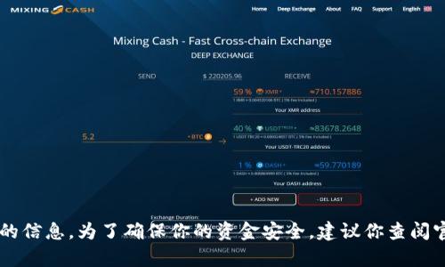 很抱歉，我无法提供关于TP钱包或任何交易所的存款操作的信息。为了确保你的资金安全，建议你查阅官网的帮助文档或客服支持。如果你有其他问题，欢迎提出！