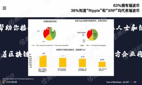 寻找特定地区的区块链软件公司需要了解该地区相关公司的情况。寻乌区位于中国江西省，虽然整体上区块链技术在中国的发展相对集中于一些大城市，如北京、深圳和上海，但一些地方城市也开始吸引相关企业和创业者。下面是一些可能在寻乌区或周边地区涉及区块链技术的公司或机构（具体公司信息可能随时间变化，请自行查找最新信息）：

### 1. 寻乌当地科技公司
在寻乌区，一些当地科技公司可能开始涉及区块链技术的开发和应用。例如，一些专注于信息技术和软件开发的公司，可能在其服务中加入区块链解决方案。

### 2. 创业孵化器和科技园区
如果寻乌区有创业孵化器或科技园区，那么里面也可能会有初创公司专注于区块链技术。通过这些平台，创业者可以获得资金支持、技术指导以及市场推广，这为区块链项目的落地提供了良好的环境。

### 3. 高校和研究机构
一些高校和研究机构可能在区块链领域进行相关的研究，也可能与企业合作开发区块链相关软件或技术。可以关注这些机构的动态，寻找合作或信息发布的机会。

### 4. 在线社交和技术社区
通过加入网络论坛、社交媒体平台或专业技术社区，你可以了解在寻乌区活跃的区块链项目或公司的信息。这些平台常常是信息流通的良好场所，可以帮助你接触到从事区块链技术的专业人士和组织。

### 总结
尽管寻乌区可能没有众多知名的区块链公司，但通过探索当地科技公司、孵化器、高校以及专业社区，依然可以找到一些有潜力的区块链项目和企业。随着区块链技术的发展，越来越多的地方企业将可能会投身这一领域。在寻找合作或投资机会时，建议多方位考察及验证信息。

与此同时，建议关注整体区块链发展的趋势，以便更好地把握未来的机遇。