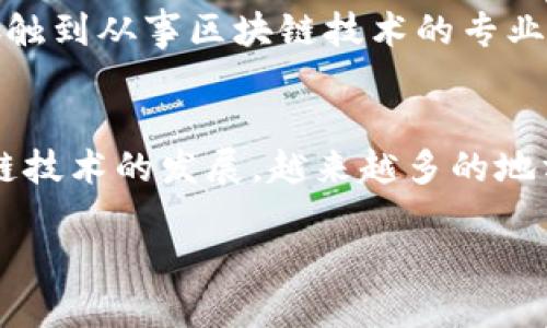 寻找特定地区的区块链软件公司需要了解该地区相关公司的情况。寻乌区位于中国江西省，虽然整体上区块链技术在中国的发展相对集中于一些大城市，如北京、深圳和上海，但一些地方城市也开始吸引相关企业和创业者。下面是一些可能在寻乌区或周边地区涉及区块链技术的公司或机构（具体公司信息可能随时间变化，请自行查找最新信息）：

### 1. 寻乌当地科技公司
在寻乌区，一些当地科技公司可能开始涉及区块链技术的开发和应用。例如，一些专注于信息技术和软件开发的公司，可能在其服务中加入区块链解决方案。

### 2. 创业孵化器和科技园区
如果寻乌区有创业孵化器或科技园区，那么里面也可能会有初创公司专注于区块链技术。通过这些平台，创业者可以获得资金支持、技术指导以及市场推广，这为区块链项目的落地提供了良好的环境。

### 3. 高校和研究机构
一些高校和研究机构可能在区块链领域进行相关的研究，也可能与企业合作开发区块链相关软件或技术。可以关注这些机构的动态，寻找合作或信息发布的机会。

### 4. 在线社交和技术社区
通过加入网络论坛、社交媒体平台或专业技术社区，你可以了解在寻乌区活跃的区块链项目或公司的信息。这些平台常常是信息流通的良好场所，可以帮助你接触到从事区块链技术的专业人士和组织。

### 总结
尽管寻乌区可能没有众多知名的区块链公司，但通过探索当地科技公司、孵化器、高校以及专业社区，依然可以找到一些有潜力的区块链项目和企业。随着区块链技术的发展，越来越多的地方企业将可能会投身这一领域。在寻找合作或投资机会时，建议多方位考察及验证信息。

与此同时，建议关注整体区块链发展的趋势，以便更好地把握未来的机遇。