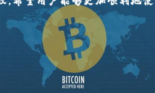 在使用TP钱包进行KSM（Kusama的原生代币）的转账时，用户可能会遇到无法将KSM转出的问题。下面，我将详细介绍可能导致这一问题的原因及解决方案，希望可以帮助到您。

一、问题概述
首先，我们需要了解TP钱包和Kusama。TP钱包是一款支持多种区块链资产的数字钱包，而Kusama是一个跨链的开源网络，旨在为开发者提供一个实验性的平台。在这个框架下，用户可能会因为网络问题、钱包设置错误或者区块链的更新等原因，导致KSM无法正常转出。

二、常见原因
下面列出了一些常见导致KSM无法转出的原因： 

1. 网络连接问题
首先，网络连接不稳定可能是最常见的问题之一。当您的设备无法连接到互联网时，您将无法发送或接收加密货币。因此，请确保您的网络连接良好，可以尝试通过其他应用程序确认网络连接是否正常。

2. 钱包余额不足
其次，请检查您的TP钱包中KSM的余额。有时我们可能会忘记在钱包中留有足够的KSM来支付交易费用。在Kusama网络中，每笔转账都会产生一些手续费，因此确保您的余额足以覆盖这些费用是非常重要的。

3. 钱包版本过旧
另外，TP钱包如果没有及时更新，也可能导致无法执行某些操作。开发团队不断修复漏洞和提升性能，因此确保您使用的是最新版本的钱包，能够避免许多不必要的麻烦。

4. 区块链网络问题
值得注意的是，Kusama作为一个实验性网，其网络稳定性可能会受到各种因素的影响。因此，有时可能会因为网络繁忙或出现技术故障，而导致您无法进行转账。这时可以查看相关社交媒体或社区论坛，了解网络状况。

三、解决方案
针对上述问题，以下是一些建议的解决方案：

1. 检查网络状态
如果您发现KSM无法转出，首先应检查网络连接，切换到更稳定的网络，或者重启路由器。有时，简单的网络重启就可以解决问题。

2. 确保有足够余额
请定期检查您的KSM余额，确保在转账之前留有足够的空间来支付交易费用。您也可以通过向自己的账户充值，来增加可用的KSM余额。

3. 更新钱包应用
及时更新TP钱包应用，确保您使用的是最新版本。每当有新版本发布，您都会收到通知，确保优先更新，保持最佳性能。

4. 查看社区反馈
当怀疑是区块链网络问题时，可以及时查看Kusama的官方网站或社交媒体平台，了解当前的网络状况。如果真的出现问题，开发团队通常会及时发布公告。

四、用户经验分享
很多用户在使用TP钱包时，遇到KSM转不出去的问题，其实都是因为上述几点。在分享会和社区讨论中，许多人表示，经过一些常见的排查后，基本都能够顺利解决。

五、总结
KSM转不出去的问题虽然让人感到烦恼，但通过合理的步骤来排查和解决，通常能够找到问题根源。通过本文提供的建议，希望用户能够更加顺利地使用TP钱包进行KSM转账。如果您在进行操作时仍然有疑问，可以寻求其他用户的帮助或直接联系TP钱包的客服。

最后提醒
在进行任何数字资产的转账时，请务必确保信息的安全，使用强密码和启用双重认证，保障您的资产安全。

希望以上内容能帮助到您解决TP钱包KSM转不出去的问题！如果有其他疑问，随时欢迎询问。