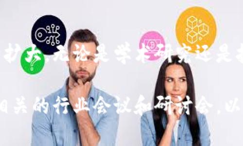 在山东省，随着区块链技术的快速发展和应用，涌现出了一批优秀的区块链工作室和相关公司。以下是一些在山东区块链领域较为知名的工作室和机构：

### 1. 山东大学区块链研究中心
山东大学是中国较早开展区块链技术研究的高等院校之一，成立了区块链研究中心，专注于区块链技术的基础研究和应用开发。该中心不仅推进学术研究，还与企业合作，推动区块链技术的商业化应用。

### 2. 济南链想科技有限公司
济南链想科技有限公司是一家专注于区块链技术应用开发的企业。该公司研发的产品涵盖了区块链资产管理、数字身份验证等多个领域，为金融、供应链等行业提供区块链解决方案。

### 3. 青岛链动科技有限公司
青岛链动科技有限公司致力于区块链技术的研发与推广，尤其在智能合约和去中心化应用（DApp）方面有着显著成就。该公司通过技术创新，为企业提供定制化的区块链解决方案。

### 4. 山东中科链盟科技有限公司
该公司结合了中科院的科研实力，专注于区块链底层技术的研发，推动区块链技术在工业制造、物流、医疗等领域的应用，致力于构建区块链行业的生态系统。

### 5. 济宁区块链创新发展中心
济宁区块链创新发展中心旨在为区块链相关项目提供支持，包括技术开发、资金扶持等。该中心与多家企业、高校合作，共同推动区块链技术的落地与应用。

### 6. 烟台区块链生态发展促进会
烟台区块链生态发展促进会是一个非营利性组织，旨在促进区块链技术的研发与应用，推动烟台地区的区块链产业发展，促进企业之间的合作与交流。

### 7. 淄博链易通科技有限公司
淄博链易通专注于区块链技术在环保和供应链领域的应用，致力于通过区块链技术提升行业透明度和效率，为可持续发展贡献力量。

### 8. 潍坊市数字经济研究院
潍坊市数字经济研究院近年来开始关注区块链技术的应用，研究区块链与数字经济的结合，以推动当地的数字产业转型升级。

### 9. 山东省金融科技发展中心
该中心积极推动区块链金融科技的研究与应用，通过与多家金融机构合作，推动区块链在金融领域的创新应用，提升金融服务的效率与安全性。

### 总结
随着区块链技术的不断发展，山东省的区块链工作室和机构将会越来越多，涵盖的领域也将不断扩大。无论是学术研究还是技术应用，山东的区块链行业都在积极探索和创新，为全国乃至全球的区块链生态发展作出贡献。

如需了解更多关于山东区块链工作室的信息，建议关注各大高校、研究机构和企业的动态，参与相关的行业会议和研讨会，以获取最新的行业资讯和技术动态。