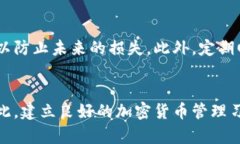 转账时不小心将资产发送到错误地址是许多加密