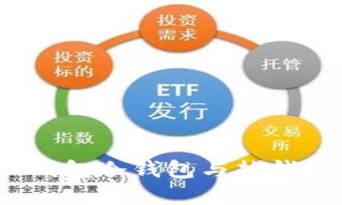 2025必看：了解T P钱包冷钱包与热钱包的区别及使用指南