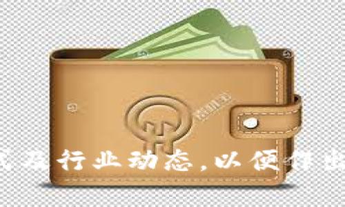 在深圳证券市场上，有一些公司专注于区块链技术和相关应用，这些公司在不同程度上与区块链产业相关。以下是一些知名的深圳区块链个股：

1. **平安银行（000001）**：作为中国最大的金融机构之一，平安银行在其业务中不断探索区块链技术的应用，特别是在金融交易和客户身份识别方面。

2. **万盈科技（300590）**：该公司专注于区块链技术的研发，提供相关的解决方案，并致力于将其技术应用于供应链金融、数据共享和数字资产管理等领域。

3. **天同科技（300193）**：天同科技在区块链领域有一定的投资和研发，尤其针对数字资产和技术服务的相关项目。

4. **中科曙光（603019）**：虽然主要业务是高性能计算和云计算，但中科曙光也积极布局区块链技术，涉及大数据和云计算的结合。

5. **乐视网（300104）**：在经历了一系列业务调整后，乐视网尝试布局区块链领域，探索新的商业模型和应用。

6. **新华网（603888）**：作为国家级新闻机构，新华网积极参与区块链技术在新闻传播、版权保护等方面的探索。

7. **广联达（002410）**：广联达在建筑信息化领域中也开始应用区块链技术，以提升项目透明度和信息共享。

8. **奥联电子（300585）**：该公司在物联网与区块链结合的探索中，试图通过区块链来提高设备管理的效率和安全性。

请注意，以上列举的公司与区块链的相关性可能会因市场变化而有所不同。在投资前，建议深入研究公司的财务状况、业务模式及行业动态，以便作出明智的投资决定。同时，区块链技术的应用还在不断扩展与演变，因此，投资者应时刻关注相关科技进展以及政策法规的变动。