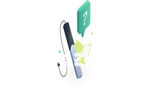 2025必看！T P钱包加速器如何提升你的交易效率！