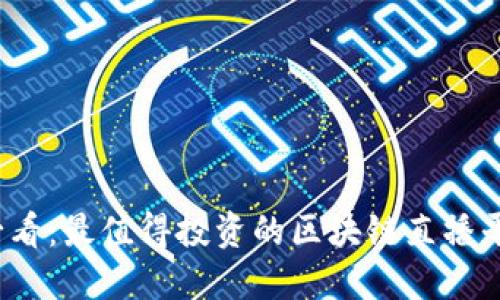 2025必看：最值得投资的区块链直播平台推荐