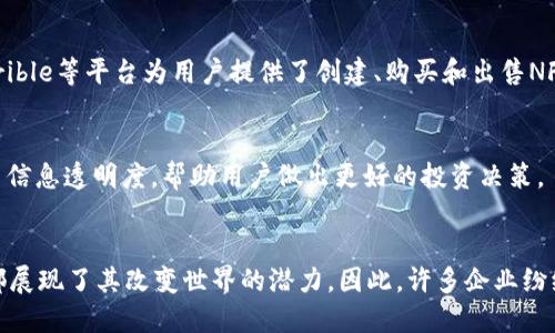 区块链技术的迅猛发展催生了众多企业，它们不仅在技术的应用上有所突破，还推动了各行各业的变革。以下是一些在区块链领域具有代表性的公司，涵盖了不同的应用领域和业务模式。

### 1. **比特币（Bitcoin）**
比特币是第一个去中心化的数字货币，由中本聪在2009年推出。尽管比特币本身不是一家公司，但其背后的技术——区块链，催生了大量的公司和项目。比特币的成功激励了许多企业探索数字货币及其应用。

### 2. **以太坊（Ethereum）**
以太坊是一个开源的区块链平台，支持智能合约的创建和执行。其创始人维塔利克·布特林在2015年推出了这个平台，迅速成为区块链领域的佼佼者。以太坊为去中心化应用（DApps）的开发提供了基础，这也是许多区块链公司的基础。

### 3. **Ripple**
Ripple是一家专注于金融服务的公司，旨在通过区块链技术提高跨境支付的效率。其XRP代币被许多金融机构采用，以加速跨境交易。Ripple的技术使得不同货币之间的快速兑换成为可能，为传统银行业带来了新的机遇。

### 4. **Coinbase**
Coinbase是一家为用户提供加密货币交易的平台，它不仅允许用户购买、出售和存储数字货币，还有自己的钱包服务和投资平台。作为全球最大的加密货币交易所之一，Coinbase简化了加密货币的购买和使用，帮助更多的用户进入这个领域。

### 5. **Chainalysis**
Chainalysis是一家提供区块链数据分析和合规解决方案的公司。其技术被金融机构和执法部门广泛使用，用于监测和追踪加密货币交易，以打击洗钱和其他违法活动。Chainalysis帮助建立了区块链的透明性和信任。

### 6. **Hyperledger**
Hyperledger是一个开源的区块链合作项目，由Linux基金会发起，旨在推动区块链技术在多个行业的应用。众多知名企业如IBM、Intel等都参与到了Hyperledger的开发中。这一平台特别适用于企业级的区块链解决方案。

### 7. **Blockstream**
Blockstream是一家专注于比特币和区块链技术开发的公司。它致力于提高比特币网络的隐私性和可扩展性，推出了许多创新产品，如Liquid Network，一个通过侧链实现快速交易和增强隐私的解决方案。

### 8. **DeFi项目（去中心化金融）**
许多去中心化金融项目，如Uniswap、Aave和MakerDAO等已经迅速崛起。这些项目通过智能合约，为用户提供无中介的借贷、交易和收益增长等金融服务，改变了传统金融模式。

### 9. **NFT平台**
随着非同质化代币（NFT）概念的兴起，许多公司开始专注于数字艺术、游戏资产等领域的NFT交易平台。OpenSea和Rarible等平台为用户提供了创建、购买和出售NFT的机会。

### 10. **CoinGecko**
CoinGecko是一个加密货币行情网站，为用户提供实时的市场数据，包括价格、交易量和市值等信息。该平台致力于提高信息透明度，帮助用户做出更好的投资决策。

### 总结：
区块链技术正在不断演进，涵盖的领域也不断扩展。无论是在金融、艺术、供应链管理，还是在身份认证等方面，区块链都展现了其改变世界的潜力。因此，许多企业纷纷加入这个领域，开展创新项目。未来，区块链技术的应用将更加广泛，更多的公司将出现，为数字经济的发展贡献力量。