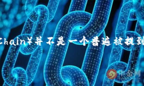 截至我最后的信息更新，TP钱包（TokenPocket）是一个多链钱包，支持多种区块链，包括以太坊、EOS、TRON等。然而，OEC链（OKEx Chain）并不是一个普遍被提到的支持链。为了获取最准确的信息，我建议您访问TP钱包的官方网站或其相关社交媒体平台，以确认其当前支持的所有链和功能。

如果您有其他相关问题或需要进一步的信息，请随时告诉我！