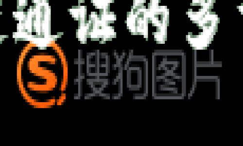 2025必看：区块链通证的多重作用与未来趋势