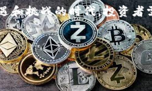 了解如何在欧易导入TP钱包：选择合适的链

随着区块链技术的不断发展，数字资产的管理也变得越来越方便。尤其是在这个信息快速传播的时代，如何高效地管理和投资我们的数字货币显得尤为重要。在这篇文章中，我们将详细介绍如何在欧易交易所导入TP钱包，并选择合适的区块链（链），以便您更好地管理您的数字资产。

步骤一：准备工作

在开始之前，确保您已经下载并安装了TP钱包。如果您尚未安装，可以在手机的应用商店（如App Store或Google Play）中搜索“TP钱包”，下载并完成安装。同时，您需要在欧易（OKEx）上注册一个帐户。如果您还没有帐户，可以访问欧易的官方网站，根据提示完成注册。

步骤二：打开TP钱包

打开您的TP钱包应用，您会看到一个干净简洁的界面。此时，如果您已经创建了钱包并备份了助记词，请直接进入您创建的钱包；如果您是首次使用，可以选择“创建新钱包”并按照提示进行操作。

步骤三：获取钱包地址

在TP钱包中，您需要获取您的钱包地址。这是您在欧易上进行交易时所需的关键部分。选择您要使用的链（例如以太坊、比特币等），然后进入该链的界面，点击“接收”或“钱包地址”，复制您当前链上的钱包地址。

步骤四：登录欧易并选择充值

打开欧易，使用您的帐号登录。登录后，找到“资产”选项，并选择“充值”。在充值页面，您将看到多个支持的数字货币类型。在这里，您需要选择与您在TP钱包中相同的链和对应的数字货币。例如，如果您使用的是以太坊链，则需要选择“ETH”。

步骤五：粘贴钱包地址

在选择完数字货币后，系统会要求您输入或粘贴您的钱包地址。此时，请确保您粘贴的是正确的地址，以避免资产转入错误的钱包。完成地址的粘贴后，检查无误后继续。

步骤六：确认充值金额

接下来，您需要输入想要充值的金额。在这里，请确保您输入的金额符合欧易平台的最小充值要求。此外，不同的链可能会有不同的手续费，您需要在输入金额时考虑到这点，确保能顺利完成充值。

步骤七：完成充值

在确认无误后，点击“确认充值”。此时，您的充值请求将会提交至欧易。根据区块链的确认速度，您的交易可能需要几分钟才能完成，您可以在“资产”页面中查看交易状态。

选择相应的链

在整个过程中，选择合适的链是至关重要的。如果您在TP钱包中使用的是以太坊链，而在欧易上选择了比特币链进行充值，那么您的资产将永远无法到达您指定的钱包。因此，确保在转换链时仔细对照，保持一致。

总结

综上所述，导入TP钱包并在欧易进行数字货币充值的过程其实是相对简单的。然而，为了确保您的资产安全，始终要注意每一步骤中的细节，尤其是在输入钱包地址及选择链时。因此，建议您在进行数字资产的交易时，务必保持谨慎，确保每一步都按照规范进行。

随着数字货币的不断发展，越来越多的人开始关注区块链技术，并积极参与到其中。无论您是新手还是老手，了解如何正确使用数字钱包以及交易平台，都是提升您资产管理能力的关键。在信息日新月异的时代，掌握这些技能将帮助您在数字资产的投资中立于不败之地。

进一步思考

在数字资产投资和管理中，了解各平台的使用关系是必不可少的。除了上文提到的TP钱包和欧易，市场上还有许多其他类型的钱包和交易所。因此，建议您多进行一些研究和比较，以找到最适合您的投资工具。此外，数字资产投资本身也伴随着一定的风险，投资者需要理性看待这一点，不要盲目跟风。

另外，随着技术的不断进步，新的数字货币和区块链链不断涌现，也许在不久的将来您会发现更多更好的资产管理工具。这是一个充满机遇和挑战的时代，投资者需要时刻保持敏锐的市场洞察能力，让自己在日益竞争的市场中保持领先地位。

TP钱包, 欧易, 数字货币, 区块链/guanjianci 

请注意： 本文只是对数字资产管理的基本介绍，不构成投资建议。希望您能在这条充满挑战和机遇的道路上，取得理想的成绩。