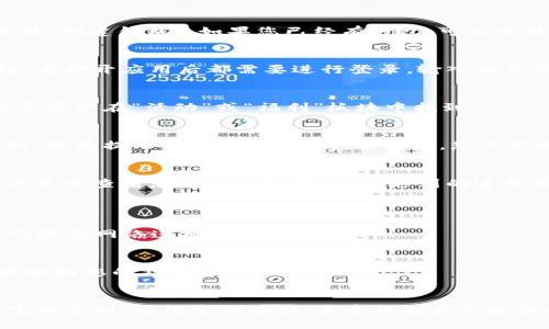 要使用TP钱包进行签到，您可以按照以下步骤进行操作：

### 步骤 1: 下载并安装TP钱包
首先，确保您已经下载并安装了TP钱包。这款钱包可以在各大应用商店中找到，提供iOS与Android版本。

### 步骤 2: 创建或导入钱包
打开TP钱包后，如果您是新用户，可以选择“创建钱包”。如果您已经有钱包，可以选择“导入钱包”并输入您的助记词或私钥。

### 步骤 3: 登录TP钱包
无论是新创建的钱包还是已导入的钱包，在打开应用后都需要进行登录，输入相关信息以便访问您的钱包。

### 步骤 4: 找到签到选项
登录后，通过主界面查找签到功能。这通常可以在“活动”或“福利”板块中找到。

### 步骤 5: 进行签到
找到签到选项后，系统会提示您进行签到。根据提示操作，完成签到。签到后，您可能会获得一定的奖励，例如积分或代币。

### 步骤 6: 查看签到记录
完成签到后，您可以在个人中心或签到历史中查看您的签到记录，以及达到的连续签到天数和获得的奖励。

### 常见问题
- **我为什么无法签到？**
  可能是网络问题或签到活动已结束，请检查网络连接或活动时间。

- **签到奖励何时发放？**
  签到奖励一般会在签到后不久自动发放到您的钱包中。

### 总结
通过上述步骤，您可以轻松在TP钱包中完成签到。记得定期签到，享受钱包为您提供的各种福利和奖励！