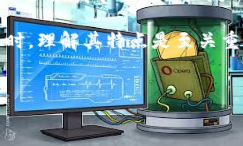 区块链账本的特点解析

区块链技术作为一种分布式记账的创新形式，近年来引起了广泛的关注和讨论。它不仅在金融领域引发了革命性的变化，也在其他行业中展现出巨大的潜力。为了更加深入了解区块链账本的特性，我们将从多个角度分析其关键特点，以便更好地理解这一颠覆性技术的内涵。

去中心化

首先，区块链技术最显著的特点之一是去中心化。传统的账本通常由中央机构控制，所有的交易和信息都依赖于这个中心化的权威。然而，区块链则通过分布式网络来存储数据，每一个参与者都拥有一个副本。这种去中心化的结构不仅增强了系统的安全性，还提高了透明度。

因此，去中心化的特性使得区块链在数据存储和交易处理方面极具可靠性。即便某些节点出现故障，整个网络仍能够正常运行，从而大大降低了单点故障的风险。此外，由于数据是分布式存储的，篡改任何一项数据都需要对数据的所有副本进行修改，这在技术上几乎是不可能的。

不可篡改性

其次，区块链账本的不可篡改性是其另一重要特征。一旦数据被记录到区块链上，便无法更改或删除。这是因为每一个区块都包含了前一个区块的哈希值，从而形成了一条数据链。更改任何一个区块的数据都会导致后续区块的哈希值发生变化，进而影响整个链条的有效性。

这种特性特点使得区块链成为了一种理想的解决方案，用于需要高透明度和可追溯性的场景。例如，很多企业已经开始使用区块链技术来记录供应链的每一个环节，确保产品从生产到消费的全过程都可以追溯，这不仅防止了假货的流通，同时也提高了消费者对品牌的信任度。

透明性

区块链账本的透明性也是其一大优势。在大多数公有链上，所有的交易记录都是公开可见的，任何人都可以查看。这种透明性有助于提高系统的信任度，参与者可以随时核实交易的有效性和合规性。

然而，需要注意的是，尽管区块链提供了高度的透明性，但参与者的身份并非总是公开的。通过使用公钥和私钥机制，用户仍可以在一定程度上保护自己的隐私。因此，区块链在保护用户隐私的同时，也能有效防止欺诈行为和数据操控。

智能合约

智能合约是区块链上一个颇具创新性的功能。它们是一种自动执行、不可更改的合约，用代码来定义合约的条款和条件。一旦预设的条件得到满足，合约将自动执行相关操作，无需依赖中介。这种机制不仅提高了交易的效率，还大幅降低了成本。

此外，智能合约的应用场景非常广泛，从金融服务到房地产和医疗行业等都可以利用这种创新方式流程。比如，在房地产领域，智能合约可以简化房产买卖的过程，消除不必要的中介费用，降低交易时间。

安全性

区块链账本的安全性同样值得关注。传统的中心化系统往往容易受到黑客攻击和数据泄露，而区块链采用了多重加密技术，确保数据在传输和存储过程中的安全。此外，分布式的网络结构使得黑客必须同时攻击大量节点才能影响整个系统，这在技术上几乎是不可能实现的。

因此，区块链具备了极高的安全性，特别适合处理涉及敏感信息和高价值资产的交易。各国金融机构和科技公司都在积极探索如何将区块链技术应用于安全存储和数据传输，以确保信息的机密性和完整性。

可扩展性

尽管区块链技术具备许多优点，但可扩展性仍然是一个亟待解决的问题。随着用户数量的增加和交易频率的提升，区块链的性能可能会受到一定影响。这主要表现为交易确认的速度变慢和费用增加等问题。

然而，业内各大科技公司和研究机构一直在探索解决方案。例如，通过扩展链的设计、算法及采用第二层解决方案（如闪电网络等），都可以在一定程度上改善区块链的可扩展性。这些创新将为未来区块链的大规模应用铺平道路。

总结

综上所述，区块链账本具备去中心化、不可篡改性、透明性、智能合约、安全性和一定的可扩展性等特点。这些特性使得区块链在众多领域中都有了广泛的应用可能性，尤其是在金融、供应链管理、医疗和投票系统等场景下。

未来，随着技术的不断发展和完善，区块链将会为我们的生活和工作方式带来进一步的变革。因此，在探索和应用这一新兴技术时，理解其特点是至关重要的，无论是对于企业、开发者，还是普通用户。这不仅能够帮助我们充分利用区块链的优势，还能有效规避潜在的风险。

区块链, 账本特点, 去中心化, 智能合约/guanjianci
2025必看：深度解析区块链账本的六大特点！