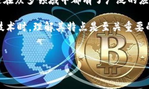 区块链账本的特点解析

区块链技术作为一种分布式记账的创新形式，近年来引起了广泛的关注和讨论。它不仅在金融领域引发了革命性的变化，也在其他行业中展现出巨大的潜力。为了更加深入了解区块链账本的特性，我们将从多个角度分析其关键特点，以便更好地理解这一颠覆性技术的内涵。

去中心化

首先，区块链技术最显著的特点之一是去中心化。传统的账本通常由中央机构控制，所有的交易和信息都依赖于这个中心化的权威。然而，区块链则通过分布式网络来存储数据，每一个参与者都拥有一个副本。这种去中心化的结构不仅增强了系统的安全性，还提高了透明度。

因此，去中心化的特性使得区块链在数据存储和交易处理方面极具可靠性。即便某些节点出现故障，整个网络仍能够正常运行，从而大大降低了单点故障的风险。此外，由于数据是分布式存储的，篡改任何一项数据都需要对数据的所有副本进行修改，这在技术上几乎是不可能的。

不可篡改性

其次，区块链账本的不可篡改性是其另一重要特征。一旦数据被记录到区块链上，便无法更改或删除。这是因为每一个区块都包含了前一个区块的哈希值，从而形成了一条数据链。更改任何一个区块的数据都会导致后续区块的哈希值发生变化，进而影响整个链条的有效性。

这种特性特点使得区块链成为了一种理想的解决方案，用于需要高透明度和可追溯性的场景。例如，很多企业已经开始使用区块链技术来记录供应链的每一个环节，确保产品从生产到消费的全过程都可以追溯，这不仅防止了假货的流通，同时也提高了消费者对品牌的信任度。

透明性

区块链账本的透明性也是其一大优势。在大多数公有链上，所有的交易记录都是公开可见的，任何人都可以查看。这种透明性有助于提高系统的信任度，参与者可以随时核实交易的有效性和合规性。

然而，需要注意的是，尽管区块链提供了高度的透明性，但参与者的身份并非总是公开的。通过使用公钥和私钥机制，用户仍可以在一定程度上保护自己的隐私。因此，区块链在保护用户隐私的同时，也能有效防止欺诈行为和数据操控。

智能合约

智能合约是区块链上一个颇具创新性的功能。它们是一种自动执行、不可更改的合约，用代码来定义合约的条款和条件。一旦预设的条件得到满足，合约将自动执行相关操作，无需依赖中介。这种机制不仅提高了交易的效率，还大幅降低了成本。

此外，智能合约的应用场景非常广泛，从金融服务到房地产和医疗行业等都可以利用这种创新方式流程。比如，在房地产领域，智能合约可以简化房产买卖的过程，消除不必要的中介费用，降低交易时间。

安全性

区块链账本的安全性同样值得关注。传统的中心化系统往往容易受到黑客攻击和数据泄露，而区块链采用了多重加密技术，确保数据在传输和存储过程中的安全。此外，分布式的网络结构使得黑客必须同时攻击大量节点才能影响整个系统，这在技术上几乎是不可能实现的。

因此，区块链具备了极高的安全性，特别适合处理涉及敏感信息和高价值资产的交易。各国金融机构和科技公司都在积极探索如何将区块链技术应用于安全存储和数据传输，以确保信息的机密性和完整性。

可扩展性

尽管区块链技术具备许多优点，但可扩展性仍然是一个亟待解决的问题。随着用户数量的增加和交易频率的提升，区块链的性能可能会受到一定影响。这主要表现为交易确认的速度变慢和费用增加等问题。

然而，业内各大科技公司和研究机构一直在探索解决方案。例如，通过扩展链的设计、算法及采用第二层解决方案（如闪电网络等），都可以在一定程度上改善区块链的可扩展性。这些创新将为未来区块链的大规模应用铺平道路。

总结

综上所述，区块链账本具备去中心化、不可篡改性、透明性、智能合约、安全性和一定的可扩展性等特点。这些特性使得区块链在众多领域中都有了广泛的应用可能性，尤其是在金融、供应链管理、医疗和投票系统等场景下。

未来，随着技术的不断发展和完善，区块链将会为我们的生活和工作方式带来进一步的变革。因此，在探索和应用这一新兴技术时，理解其特点是至关重要的，无论是对于企业、开发者，还是普通用户。这不仅能够帮助我们充分利用区块链的优势，还能有效规避潜在的风险。

区块链, 账本特点, 去中心化, 智能合约/guanjianci
2025必看：深度解析区块链账本的六大特点！