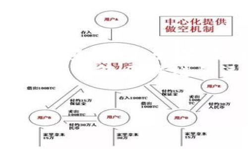 在使用TP钱包（TokenPocket）进行USDT转账时，许多人可能会遇到转错链（例如将USDT从以太坊链转到波场链）。这种情况让很多用户感到困惑和不安，那么转错链的USDT是否能找回呢？本文将对此进行深入探讨。

一、理解链与资产转账的关系
在数字货币世界中，链是指不同区块链网络的基础架构。例如，以太坊链、波场链和币安智能链等。在这些链上，虽然同样的代币（例如USDT）在不同链之间存在着不同的资产记录和管理方式。如果用户不小心将USDT转错链，资产可能会暂时消失，但这并不意味着完全无法找回。

二、转错链的后果
1. **资产显示不见**：转账成功后，用户在错误链上查看余额时，会惊讶地发现资产无法显示。这是因为该链并没有创建与转账相关的资产记录。
2. **资金安全性**：转错链并不意味着这些资金已经丢失，资金依然在区块链上，只是处于错误的链中，因此它们并不在用户所查找的链上显示。

三、找回转错链USDT的步骤
尽管转错链的资产并非完全失去，但找回过程可能复杂，涉及多个步骤：
1. **确认转账情况**：首先，通过区块链浏览器（如Etherscan、Tronscan等）确认转账是否成功。获取交易哈希记录（Transaction Hash），以便将来查询。
2. **联系钱包客服**：联系TP钱包客服团队，提供相关的转账信息，如交易ID、发送地址、接收地址等，他们可能会提供帮助或指引。
3. **导入私钥**：如果客服未能解决问题，用户需要使用私钥或助记词导入到正确的链钱包中。这是恢复资金的关键步骤。
4. **使用多链钱包**：引导这些代币到能支持多链的数字资产钱包（如MetaMask），然后选择相应链进行导入。
5. **资产迁移**：有时你可能需要将该资产从错误的链转移到正确的链，这也可通过桥接服务（如ANYswap、Avalanche Bridge等）完成。

四、预防未来转错链的方法
避免转错链的最佳方法是制定预防措施：
1. **仔细检查收件方地址**：在转账前，认真核对接收地址，确保它属于正确的链。
2. **使用官方平台**：始终使用官方推荐的钱包和交易所进行操作，避免使用不明来源的应用程序和平台。
3. **了解各链的特性**：熟悉每个链的特性和代币之间的转移规则，尤其是每种链支持的代币类型。

五、总结
总的来说，转错链的USDT并不意味着资产丢失，而是在不同的链上无法查询到。这需要用户有一定的区块链知识，并采取适当的方法来找回。如果在转账过程中出现问题，尽量及时寻求专业帮助，以防止进一步的损失。
通过理解链与资产的关系、及时确认转账情况，并采取必要步骤，可以在一定程度上恢复错误转账带来的损失。无论如何，教育自己并了解区块链的运作机制是保障资金安全的重要手段。

TP钱包, USDT, 转错链, 找回方法/guanjianci
转错链USDT立即查看：2025必看恢复攻略