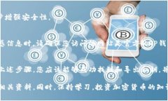 在使用TP钱包（TokenPocket钱包）时，了解如何找到