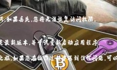樱桃交易（Cherry Exchange）连接TP钱包（TP Wallet）的