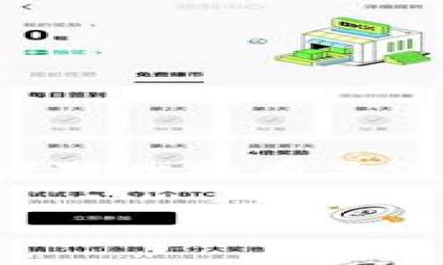 关于TP钱包是否会退出中国市场的问题，官方尚未发布明确的声明。目前，不少用户和市场参与者对此持有关注态度。接下来，我将从多个角度探讨这一话题，分析TP钱包在中国市场的现状及可能的发展方向。

### TP钱包是否会退出中国市场？2025必看，深度分析！