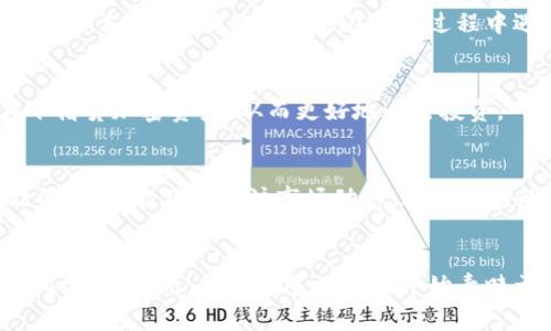 TP钱包（TP Wallet）是一款基于区块链技术的数字资产管理工具，主要用于管理和交易各种加密货币。随着加密货币的普及，越来越多的人开始使用数字钱包来保存和管理他们的资产。TP钱包旨在为用户提供安全、便捷的数字资产存储和交易服务。

TP钱包的基本功能
TP钱包的基本功能包括资产管理、交易、充值和提现等。用户可以在TP钱包中查看自己的加密货币余额，并根据市场情况进行买卖。此外，TP钱包支持多个区块链资产的管理，用户可以轻松地在不同的加密货币之间进行转换。

安全性
安全性是使用数字钱包时最为关键的因素之一。TP钱包采用了先进的加密技术，确保用户的private key（私钥）不会被第三方窃取。私钥的保存方式使得用户可以独立控制自己的资产，避免了第三方平台可能出现的风险。因此，TP钱包的用户在进行交易时可以更加放心。

用户友好的界面
TP钱包的界面设计简单直观，用户可以轻松上手。无论是新手还是有经验的用户，都能够在短时间内学会如何使用这款钱包。平台提供了详细的操作指南和客服支持，帮助用户解决在使用过程中遇到的问题。

多种交易选择
TP钱包不仅支持传统的加密货币交易，还为用户提供了一些创新的交易方式，比如兑换和借贷功能。用户可以通过TP钱包进行转账、兑换，甚至在一定条件下借贷加密资产，从而更好地进行投资。

便携性
TP钱包通常支持手机端和PC端，用户可以在不同的设备上随时随地访问自己的资产。这种便携性使得数字资产的管理变得更加灵活和便利，用户无论身处何地，都能及时关注市场动态，进行相应的交易。

总结
综上所述，TP钱包作为一款功能强大的数字资产管理工具，不仅为用户提供了便捷的交易和安全的存储环境，同时也符合现代用户对数字资产管理的多元化需求。因此，越来越多的用户开始青睐于使用TP钱包来管理个人的加密货币资产。随着区块链技术的不断发展，TP钱包的功能和用户体验也将不断提升，成为许多用户数字资产管理的首选工具。