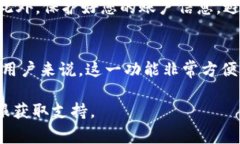 在 t p 钱包中切换账户通常涉及几个简单的步骤。