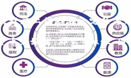 在讨论“Trust Wallet”和“TP Wallet”这两款数字货币钱包孰优孰劣时，我们需要从多个方面进行比较，包括用户体验、安全性、支持的币种、功能以及社区的支持等。以下是详细的对比分析，以帮助用户了解它们各自的特点及适用场景。

一、用户体验

Trust Wallet因其简洁的界面而受到广泛好评。用户在应用内可以轻松找到所需的功能，比如接收、发送和交易数字货币。此外，它的易用性让新手用户能够轻松上手，减少了学习成本。相较之下，TP Wallet虽然也提供了多种功能，但用户界面相对复杂，可能需要一定时间来适应。因此，如果你是初学者，Trust Wallet可能会是一个更合适的选择。

二、安全性

在数字货币的世界中，安全性无疑是一个至关重要的考量因素。Trust Wallet为用户的私钥存储提供了安全保护，所有的私钥都被保存在用户的设备上，而非中心化服务器。此外，Trust Wallet支持多种安全功能，如生物识别登录和应用指纹锁定等，进一步提升了账户的安全性。

TP Wallet在安全性方面同样表现不错，但它的开源代码对于技术更为娴熟的用户也是一个额外的保障。通过开源，社区开发者能够审查代码，提升钱包的透明度和安全性。然而，这对于普通用户来说可能并没有明显的优势。因此，在安全性方面，两款钱包各有千秋。

三、支持的币种

从支持的数字货币种类来看，Trust Wallet的优势更加明显。它支持超过160,000种数字货币和代币交易，用户可以轻松管理多种资产。这使得Trust Wallet在多样性和灵活性方面表现出色，能够满足不同类型投资者的需求。

相对而言，TP Wallet的支持币种较少，尽管它也在持续增加支持的币种，但目前还远不及Trust Wallet。因此，如果你是一个投资多种数字货币的用户，Trust Wallet将是一个更为理想的选择。

四、功能特点

在功能多样性方面，Trust Wallet拥有内置的去中心化交易所（DEX），用户能够在应用里直接进行交易，而无需将资产转移到其他平台。此外，Trust Wallet还支持DeFi应用，用户可以通过该钱包直接参与流动性挖矿和赚取利息等活动。

TP Wallet亦具备一些独特的功能，如支持的NFT交易和一些特定的DeFi项目。不过，由于其功能相对较少，在灵活性上不敌Trust Wallet。因此，若你的需求包含多种功能的使用，Trust Wallet可以提供更多的选择和便利。

五、社区支持与更新频率

Trust Wallet的开发团队和社区活跃度很高，用户可以随时获得最新的更新和支持。这种强大的社区支持为用户提供了丰富的资源和帮助，使他们能够更好地使用钱包的各项功能。

TP Wallet在这一点上也在不断改进，但与Trust Wallet相比，社区支持相对较弱。更新频率和响应速度也相对较慢，这意味着在面临问题或需求更新时，用户可能会感到无助。

总结

综合来看，Trust Wallet在用户体验、安全性、支持的币种、功能以及社区支持方面都表现优越。而TP Wallet虽然有其独特的优点，但在整体的使用便利性及支持程度上仍存在一定的差距。因此，如果你正在寻找一个使用方便、安全性高且功能全面的数字货币钱包，Trust Wallet无疑是一个更值得推荐的选择。

此外，用户选择钱包时应根据自己的需求进行评估。如果你只是偶尔交易小额的数字货币，TP Wallet可能也能满足需求。但如果你是一个活跃的投资者或加密货币爱好者，那么Trust Wallet将更能为你提供全方位的支持和体验。 

希望以上信息对你在选择合适的数字货币钱包时能有所帮助！无论你选择哪个钱包，始终要保持对数字货币投资的谨慎态度，确保自己的资产安全。