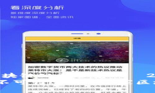 125家区块链公司全览——2025必看
2025年不可错过的125家区块链公司