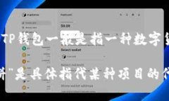 关于“T P钱包怎么进去薄饼”，似乎您在询问与