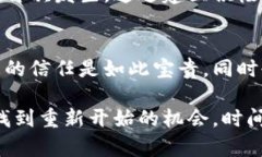 偷了朋友的东西，包括钱包，是一种不对的行为