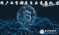 在数字货币世界中，资产的安全管理显得尤为重