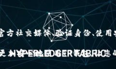 如何确认TP钱包是否为官方版本？在数字货币日益