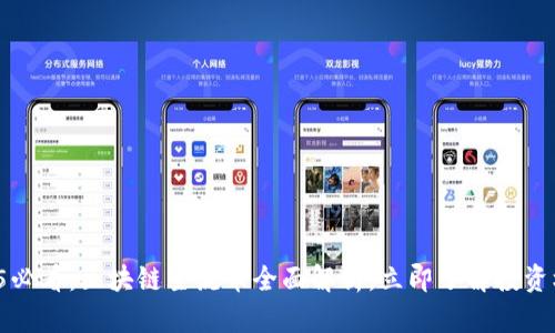 2025必看：区块链主流币全面解析，立即了解投资机会！