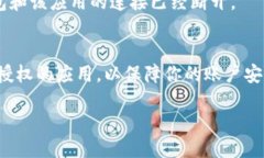 要取消TP钱包的授权，可以按照以下步骤操作：