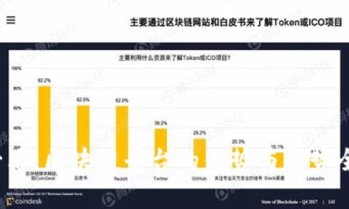 2025必看：区块链平台的优势与劣势全面解析