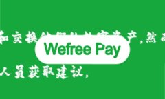 截至2023年10月，TP钱包（Token Pocket）是一款广受欢