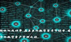   TP钱包转账失败原因及解决方法，了解2025必看技