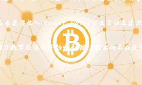 区块链游戏作为一种新兴的数字娱乐形式，近年来备受关注。它们利用区块链技术的透明性和去中心化特性，赋予玩家对虚拟资产的真正拥有权，同时也为游戏开发者提供了新的商业模式。以下是一些知名的区块链游戏，以及它们的特点和玩法介绍。

1. Axie Infinity
Axie Infinity是一款基于以太坊的游戏，玩家可以在其中收集、繁殖和对战名为“Axies”的数字宠物。每个Axie都是一个独特的NFT（非同质化代币），玩家可以通过战斗和交易来赚取收入。Axie Infinity的成功在于它营造了一个充满活力的社区，玩家不仅可以享受游戏，还能通过玩游戏来赚取真实的加密货币。

2. Cryptokitties
Cryptokitties是其中最早的区块链游戏之一，允许玩家收集、繁殖和交易虚拟猫咪。每只猫咪都有其独特的基因和外观，玩家可以通过繁殖来创造新的猫咪。该游戏的热潮曾导致以太坊网络的拥堵，但也证明了NFT市场的潜力。

3. Decentraland
Decentraland是一款虚拟现实平台，允许用户通过购买和开发虚拟土地来参与其中。玩家可以创建自己的虚拟游戏、艺术展览、商店等，同时也可以通过土地交易获得收益。Decentraland的经济体系建立在以太坊上，土地的所有权以NFT的形式存在，使玩家真正拥有自己购买的资产。

4. The Sandbox
The Sandbox是一款提供创作和共享体验的虚拟世界，玩家可以使用内置的创作工具开发游戏和资产。玩家可以通过购买土地、创建游戏和资产进行交易。该游戏的核心是用户生成内容（UGC），玩家不仅是消费者，还是创作者。因此，The Sandbox建立了一个独特的经济生态，引导用户积极参与。

5. Illuvium
Illuvium是一款结合冒险与角色扮演元素的区块链游戏，设定在一个奇幻的世界中。玩家可以捕捉和战斗名为“Illuvials”的生物，并通过战斗获得奖励。游戏的图形和故事情节都非常精美，吸引了大量玩家和投资者。

6. My Neighbor Alice
My Neighbor Alice是一款让人到《动物之森》的区块链游戏，玩家可以购买土地和物品，装饰自己的农场，与邻居互动。游戏通过友好的图形和可爱的角色吸引了大量玩家，适合各个年龄段的人。My Neighbor Alice还集成了DeFi元素，玩家可以在游戏中实现收益。

7. Alien Worlds
Alien Worlds是一款宇宙探险类的区块链游戏，涉及多个星球的矿业和战斗。玩家可以通过挖掘虚拟货币、参与治理投票以及与其他玩家战斗来获取收益。游戏的去中心化治理和社区参与使其独特而吸引人。

8. Zed Run
Zed Run是一款以赛马为主题的区块链游戏，玩家可以买卖、繁殖和比赛数字马匹。每匹马都是基于区块链的独特资产，玩家可以通过比赛赢得奖品和收益。Zed Run的热潮正在吸引更多的赛马爱好者，结合了真实世界的赛马文化与虚拟游戏的魅力。

9. Lost Relics
Lost Relics是一款动作冒险类游戏，结合了RPG元素和区块链技术。玩家可以在游戏中探索地下城，寻找稀有物品和装备。游戏中的物品都是NFT，玩家能够真实拥有并交易。在不断更新的游戏内容和多样的任务系统下，Lost Relics吸引了大批忠实玩家。

10. Step App
Step App是一款结合健身与游戏的区块链平台，玩家可以通过跑步或行走来获取奖励。它不仅促进了健康生活方式，还鼓励玩家参与其中，创造了一个有趣的社交环境。通过收集与交易运动鞋和套件，玩家可以逐步提升自己的能力，获得更多的奖励。

11. Splinterlands
Splinterlands是一款区块链卡牌游戏，玩家可以通过构建战斗卡组与其他玩家对战。每张卡牌都是NFT，玩家能够拥有并交易自己喜欢的卡牌。Splinterlands以快节奏的对战和不断变化的卡组策略吸引了许多策略游戏爱好者。

12. Ember Sword
Ember Sword是一款MMORPG，玩家可以通过冒险和战斗获得装备、道具和土地的所有权。游戏的经济体由NFT和加密货币驱动，玩家可以通过创建和出售他们的作品来获得收入。Ember Sword突出了社区建设和玩家经济，提供了丰富的互动体验。

结语
区块链游戏的崛起不仅为玩家提供了新的娱乐方式，也为游戏开发者开辟了新兴的市场机会。负有创新意义的区块链技术赋予了玩家真正的资产拥有权，同时也推动了数字经济的蓬勃发展。随着技术的不断进步，我们将看到更多精彩的游戏项目出现，甚至可能改变整个游戏行业的格局。因此，对于热爱游戏的你来说，了解和体验这些区块链游戏无疑是一个值得关注的趋势。

区块链游戏, NFT游戏, 加密货币, 数字资产/guanjianci
2025必看区块链游戏，立即体验虚拟世界的魅力！