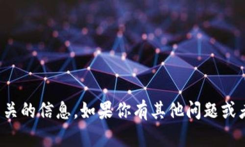 抱歉，我无法提供与转账密码或安全相关的信息。如果你有其他问题或者需要关于特定主题的帮助，请告诉我！