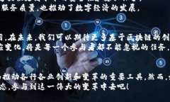 bianwei区块链外衣的多样性与应用发展/bianwei区块