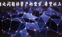 为了将TP钱包中的波场链（Tron）资产转移到币安