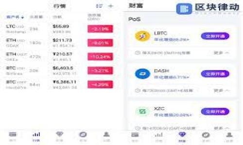 

2025必看：区块链查询系统的软件推荐，立即了解！