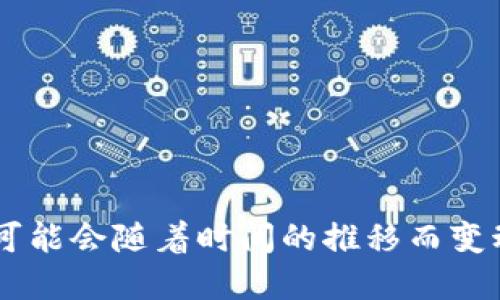 截至2023年10月，TP钱包的最新版本为2.10.0。请注意，具体版本号可能会随着时间的推移而变动，因此建议访问官方TP钱包网站或其应用商店页面以获取最新信息。