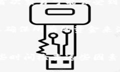 关于TP钱包（Trust Wallet）是否在刚转入资金后无法